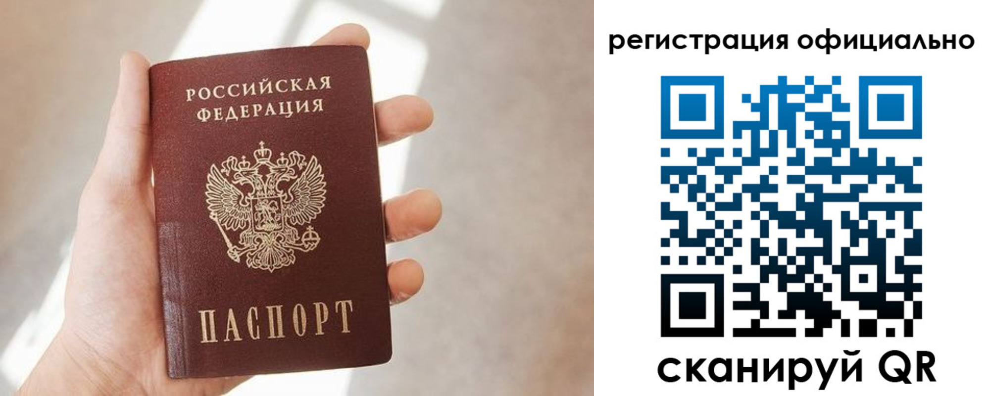временная регистрация госуслуги в Калачинске