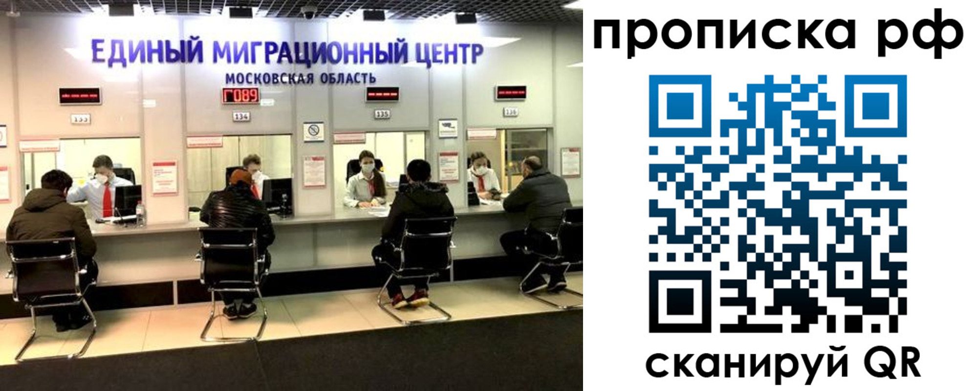 временная регистрация недорого в Калачинске