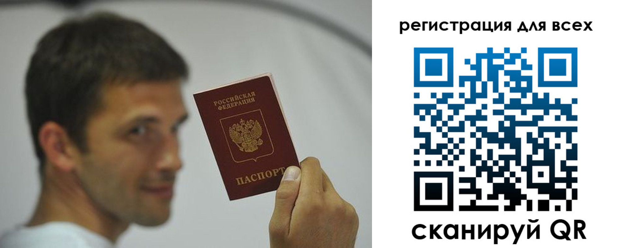 прописка законно в Калачинске