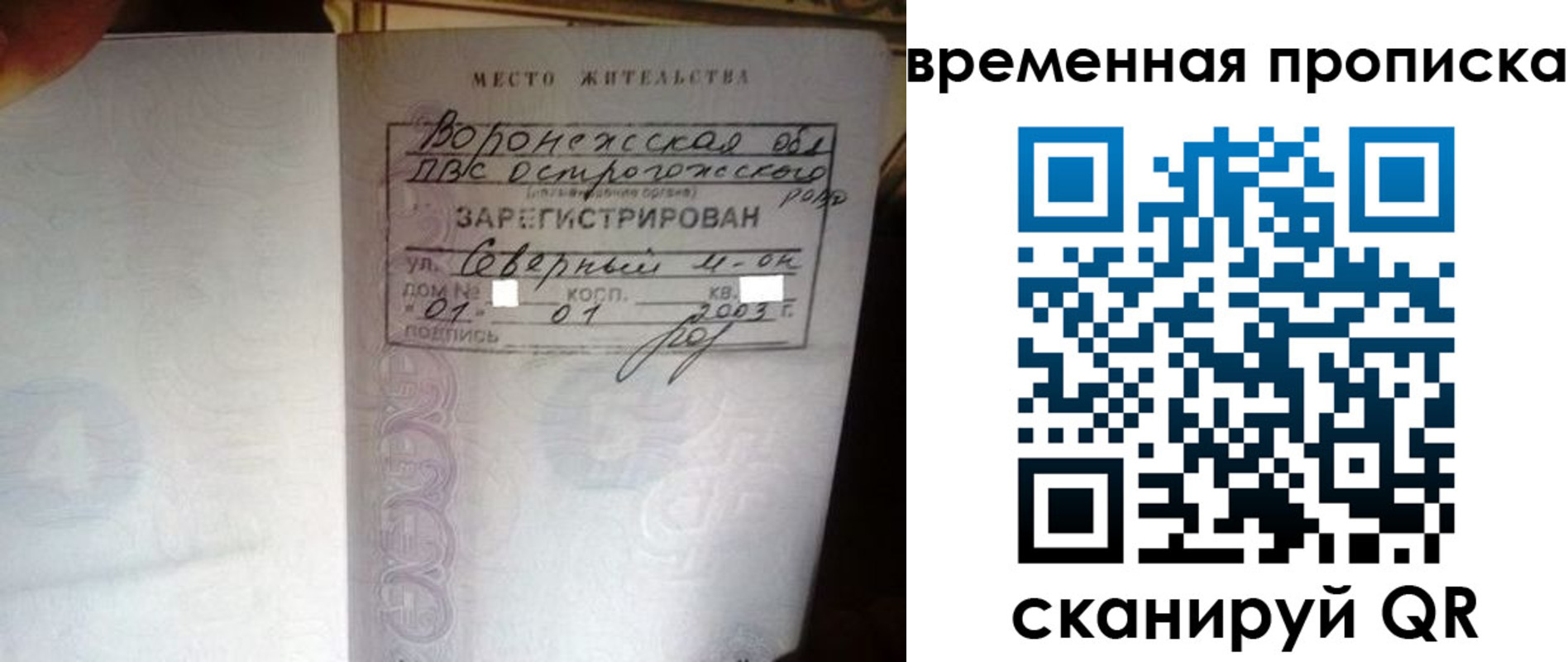 временная регистрация купить в Калачинске